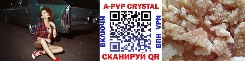 наркошоп  Сольвычегодск  Альфа ПВП Соль 