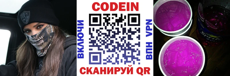 Кодеиновый сироп Lean Purple Drank  Сольвычегодск 