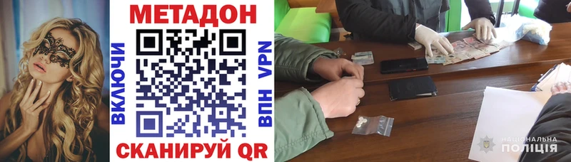 Метадон VHQ  Сольвычегодск 